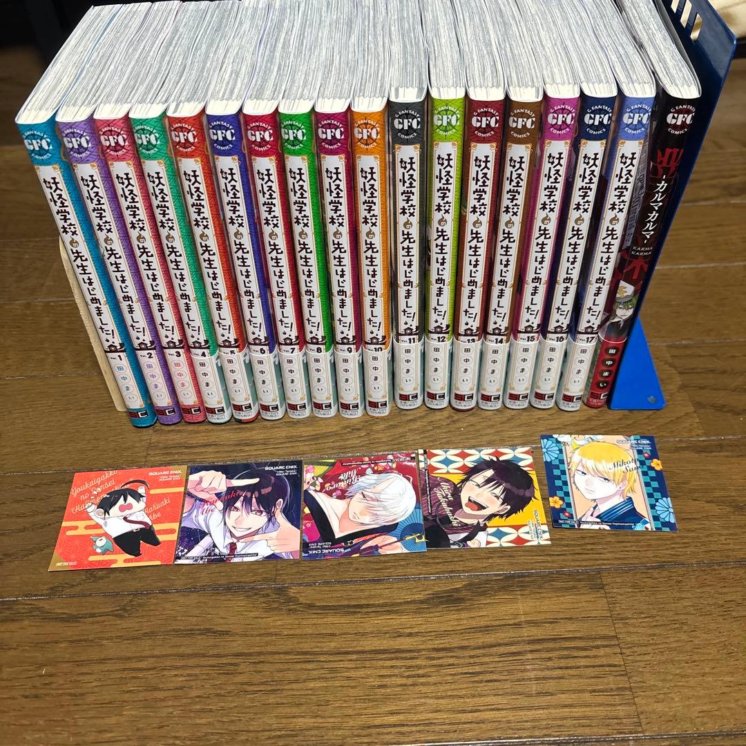 妖怪、学校先生始めました　1〜17巻 Amazon.co.jp: 妖怪学校の先生はじめました!(17) (Gファンタジー