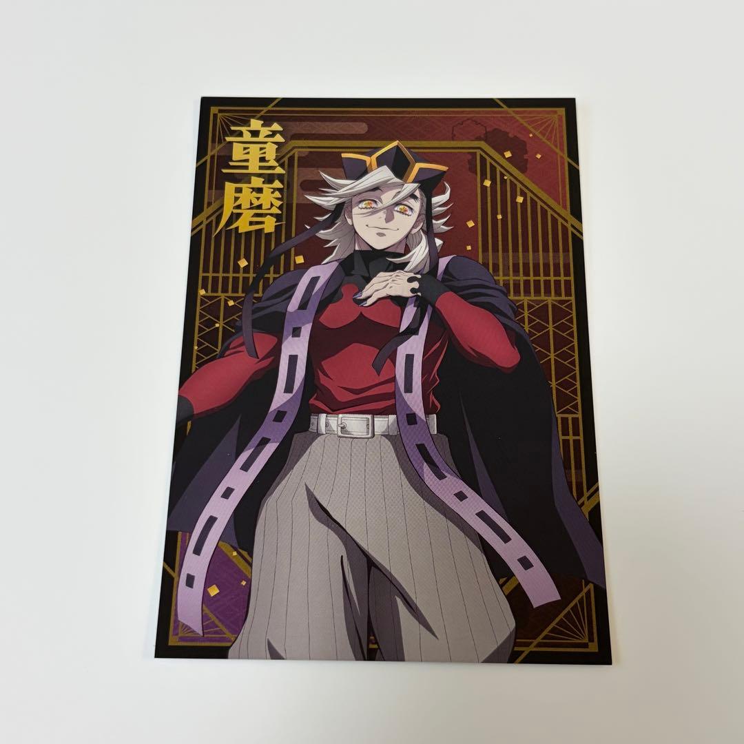 鬼滅の刃 ポストカードコレクション 童磨 - メルカリ