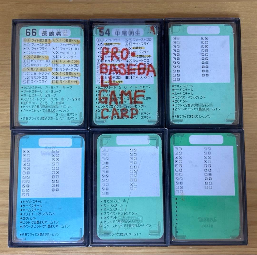 希少】タカラプロ野球カードゲーム 広島東洋カープ 昭和57-62年分