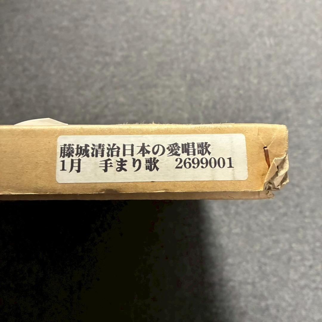 美品 藤城清治「日本の愛唄歌1月 手まり唄」レフグラフ 直筆サイン