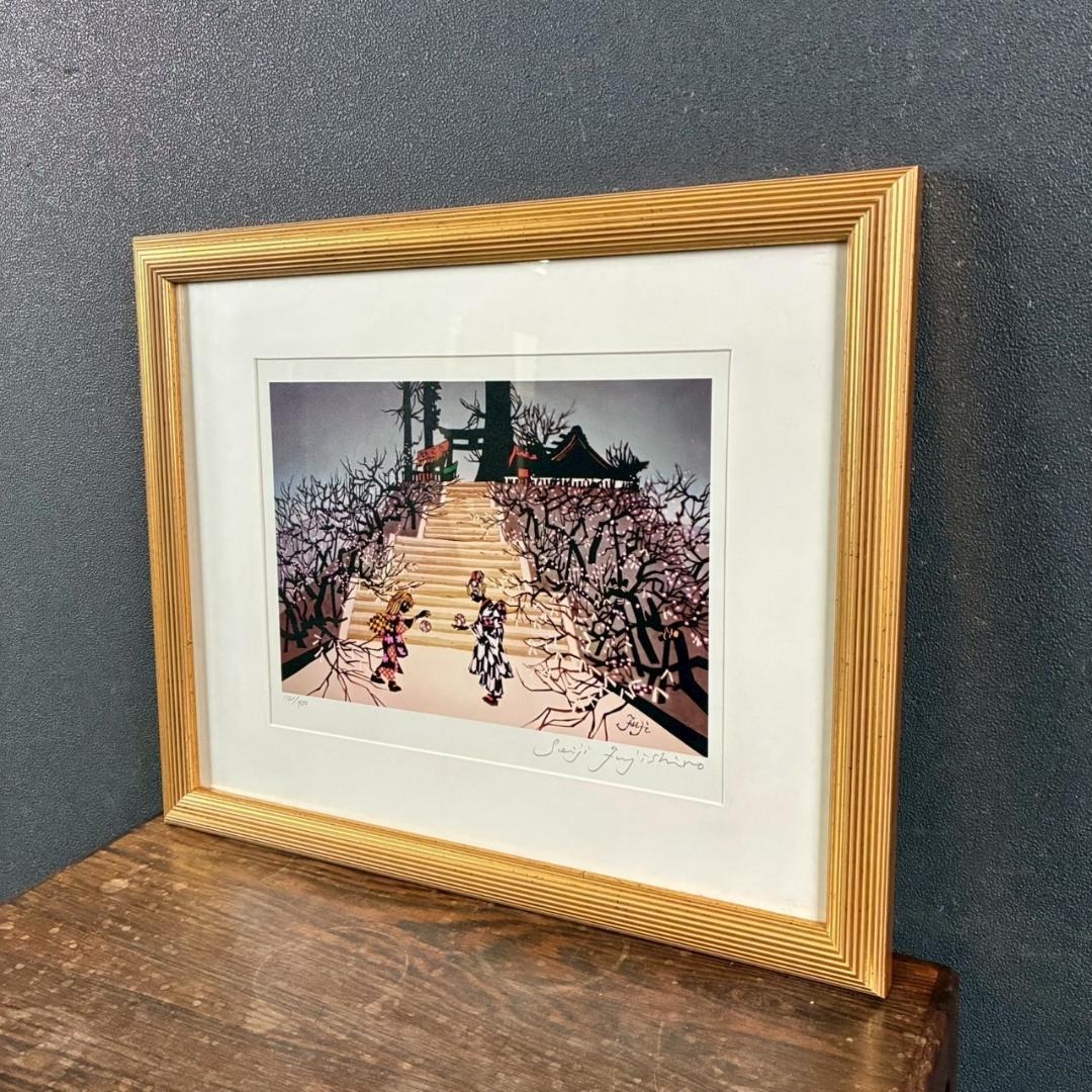 美品 藤城清治「日本の愛唄歌1月 手まり唄」レフグラフ 直筆サイン