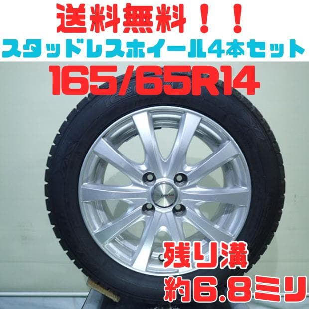 B1079【送料無料】スタッドレスタイヤ 165/65R14 4本セット 楽天市場】中古タイヤ 4本セット 165/65R14 79Q オートバックス ノース