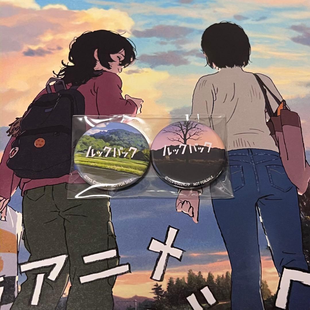 ルックバック レコード LP 缶バッジ付き - メルカリ