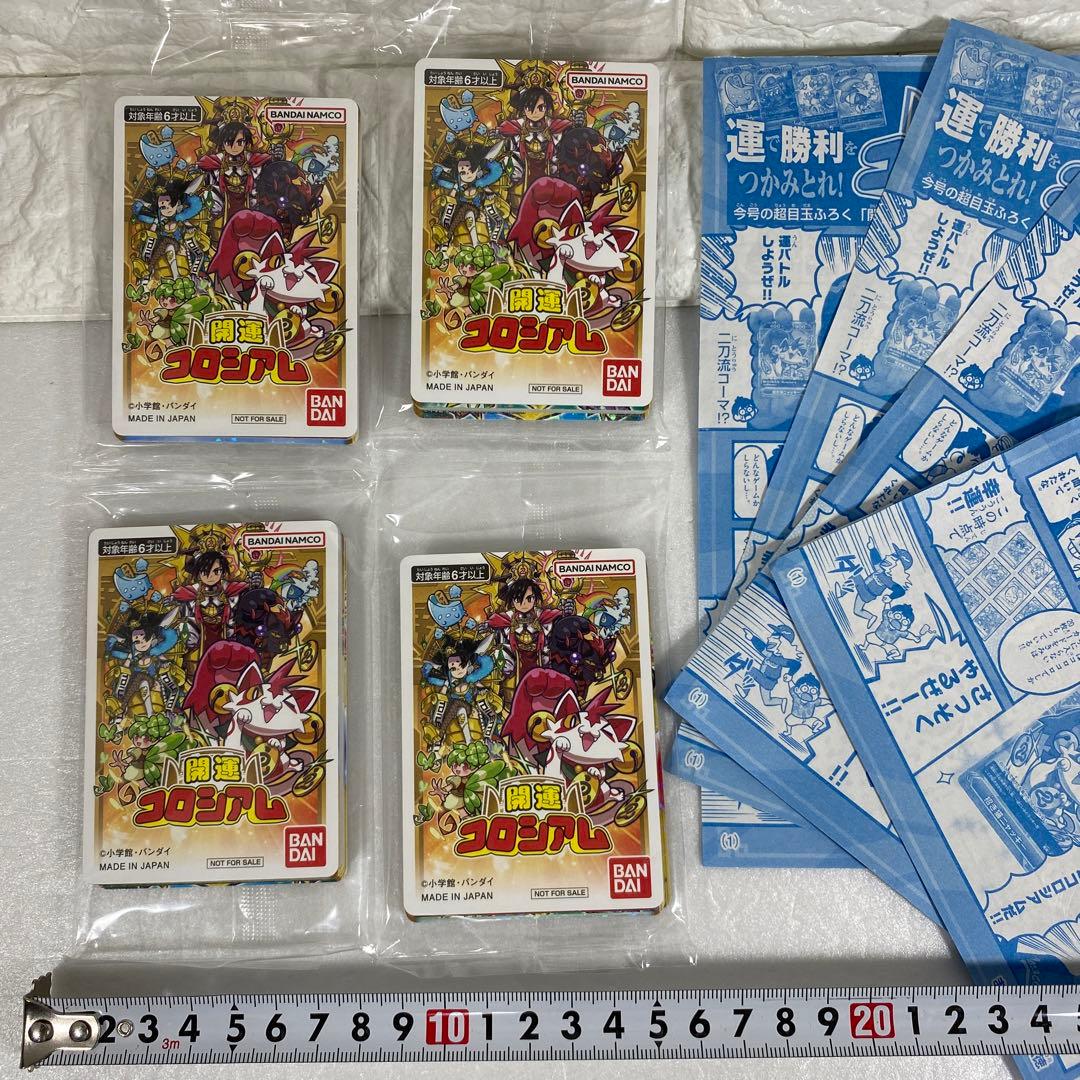 未開封】開運コロシアム スタートデッキ 4セット コロコロ付録 - メルカリ