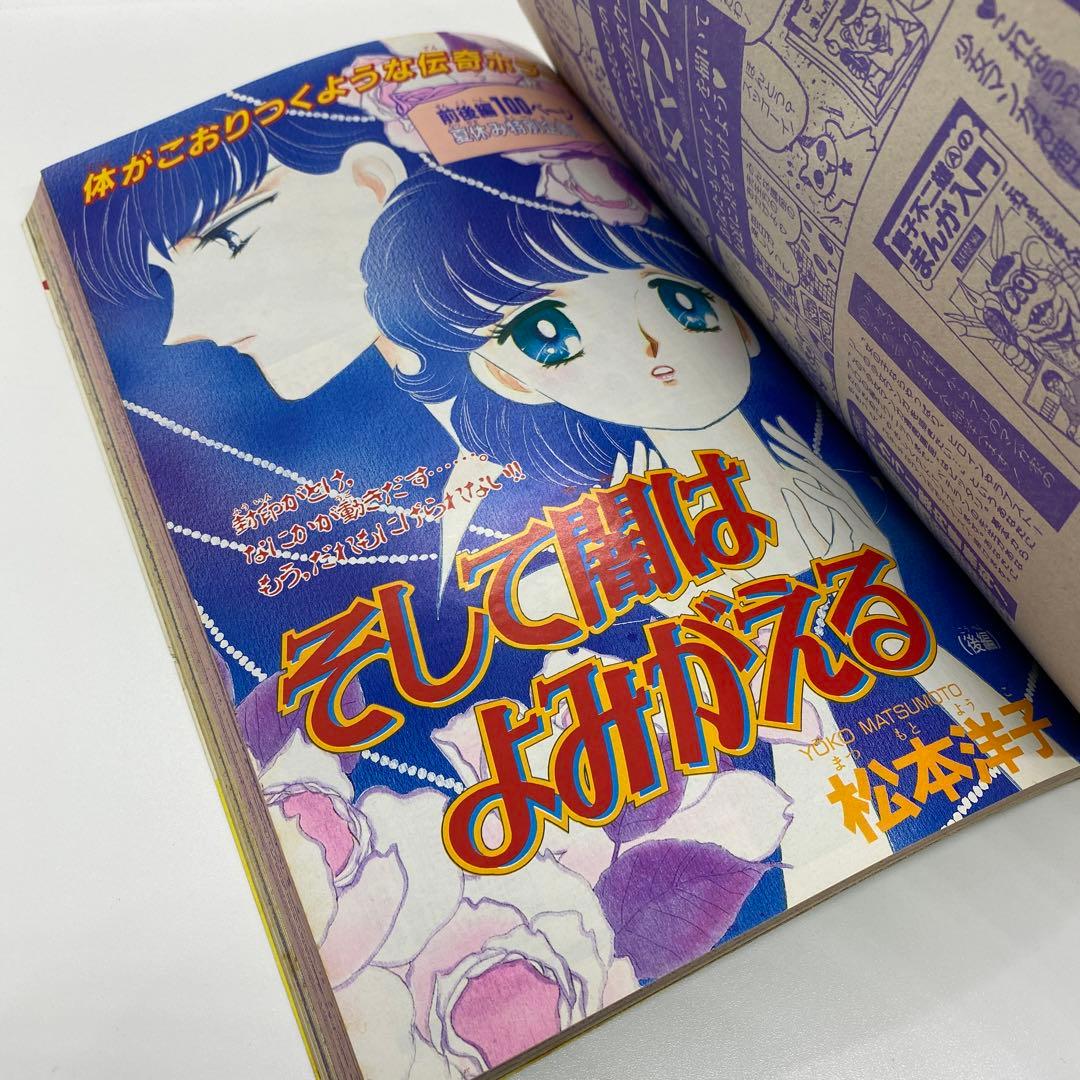 なかよし 本誌 1992年 9月号 表紙 美少女戦士セーラームーン 武内直子