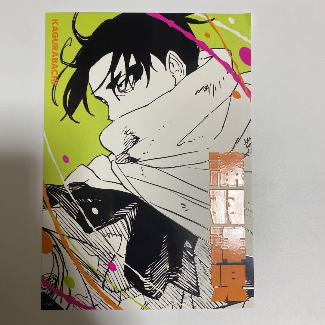 カグラバチ アートカードコレクション 漆羽洋児 - メルカリ