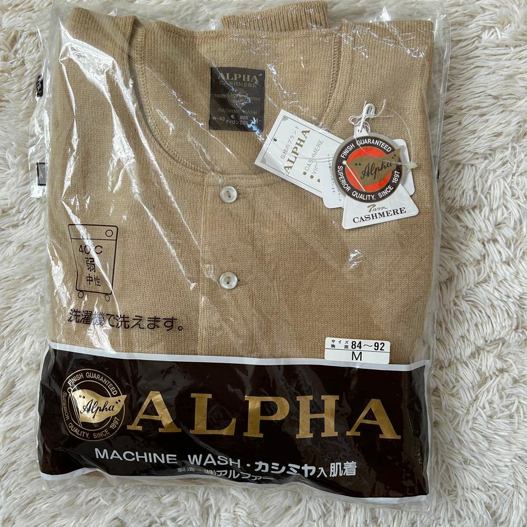 ALPHA カシミヤ入 高級肌着 上 M 紳士/メンズ アンダーウェア カシミア
