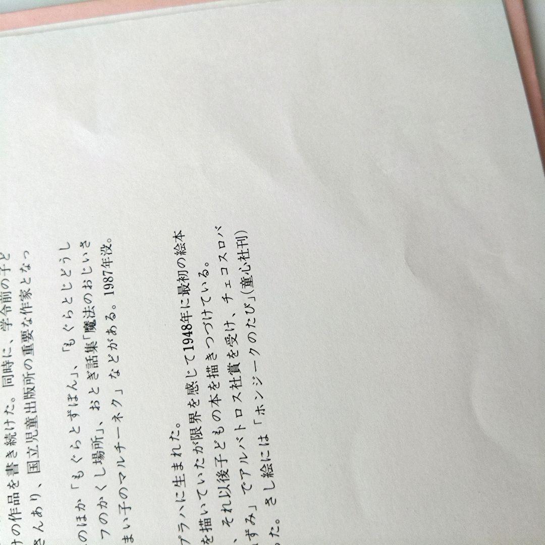 絵本 まとめ売り 福音館 おまえうまそうだな 14ひき 30冊セット - メルカリ