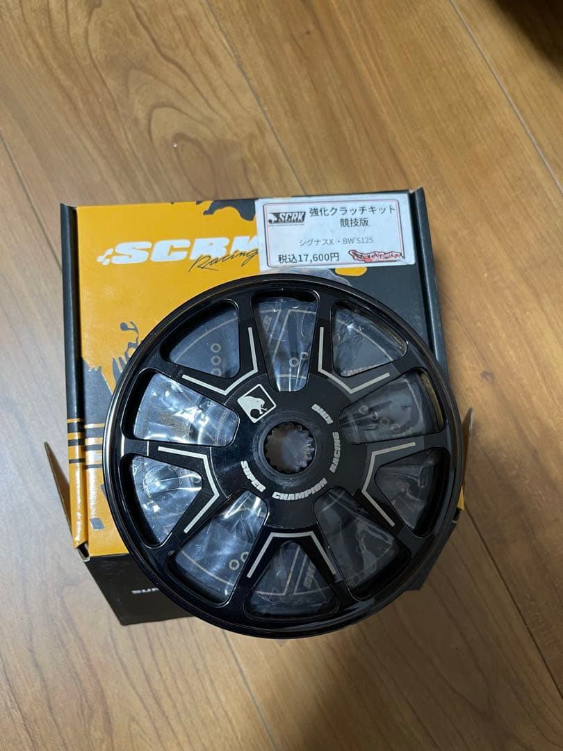 シグナス　SCRK クラッチ SCRK 1〜5型シグナスX CYGNUS X BW'S125 BW'S R 強化クラッチ 鍛造