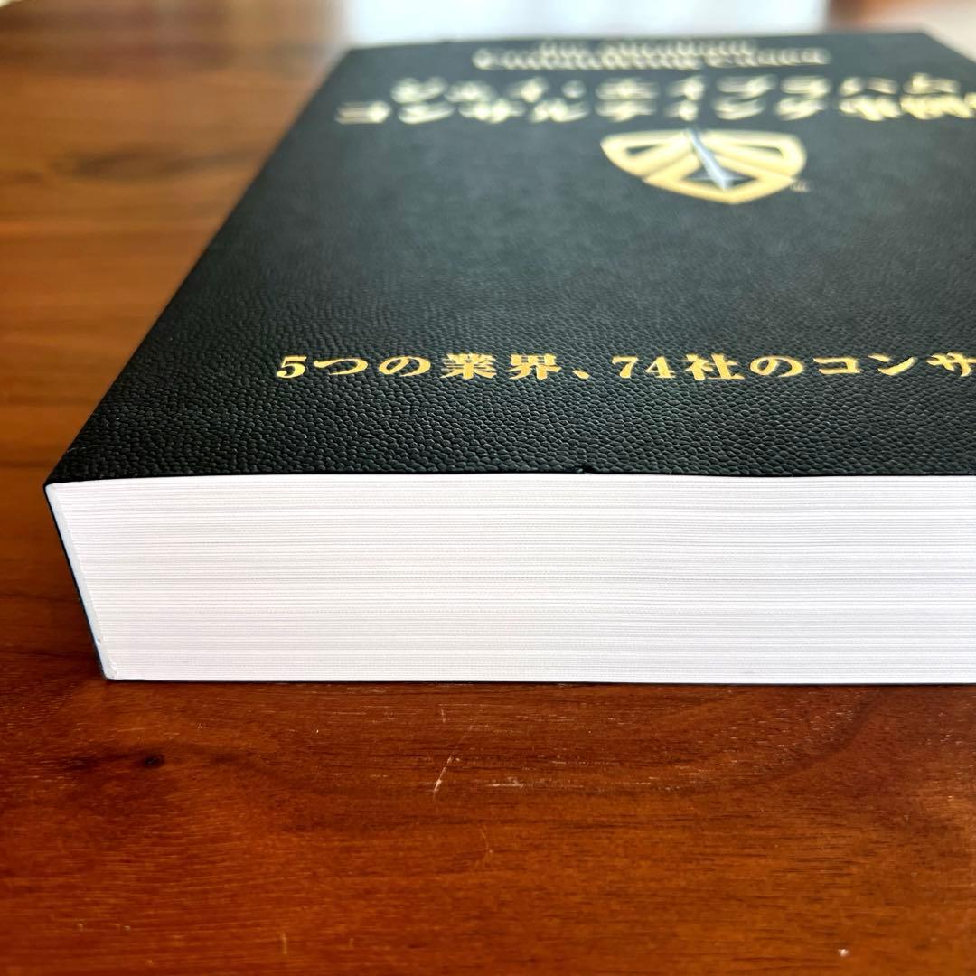 希少品】ジェイエイブラハム コンサルティング事例集 ダイレクト出版