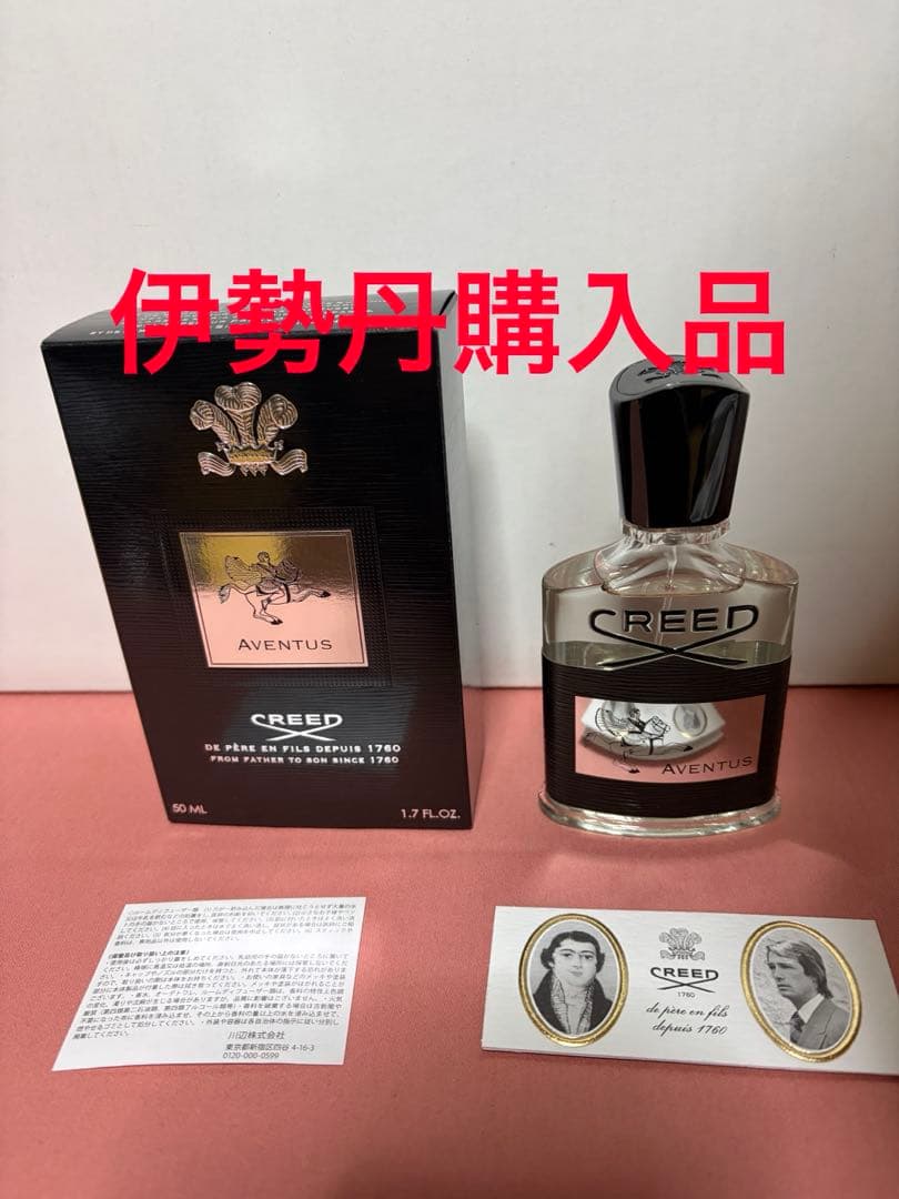 CREED aventus クリード　アバントゥス　50ml クリード CREED クリード CREED AVENTUS COLOGNE アバントゥス コロン