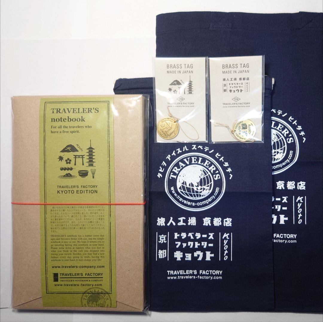 TRAVELER'S FACTORY KYOTO EDITION ノート Amazon.co.jp: トラベラーズノート 京都限定 トラベラーズファクトリー