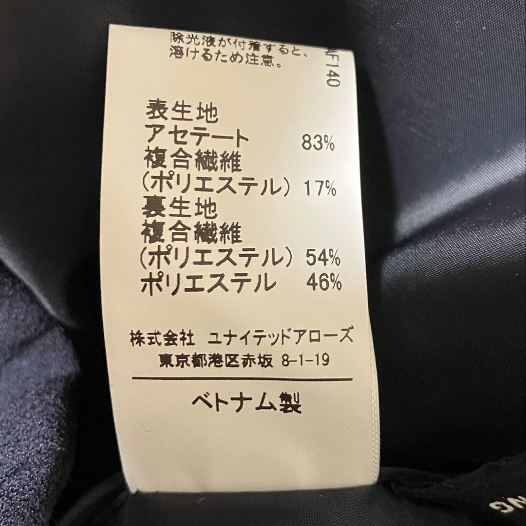 グリーンレーベル ペプラム ジレ スカート セットアップ ネイビー