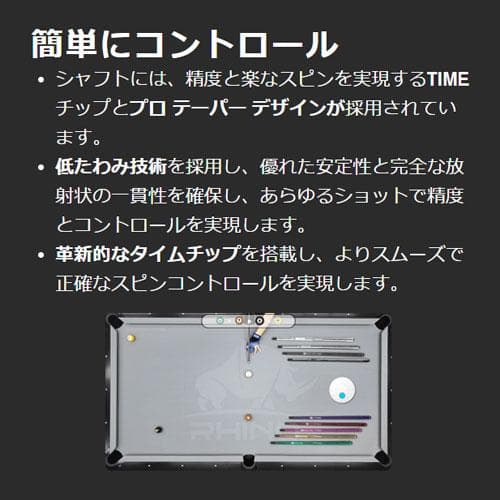 ※4月中旬入荷Rhino ユナイテッド 12.6mm カーボン シャフト