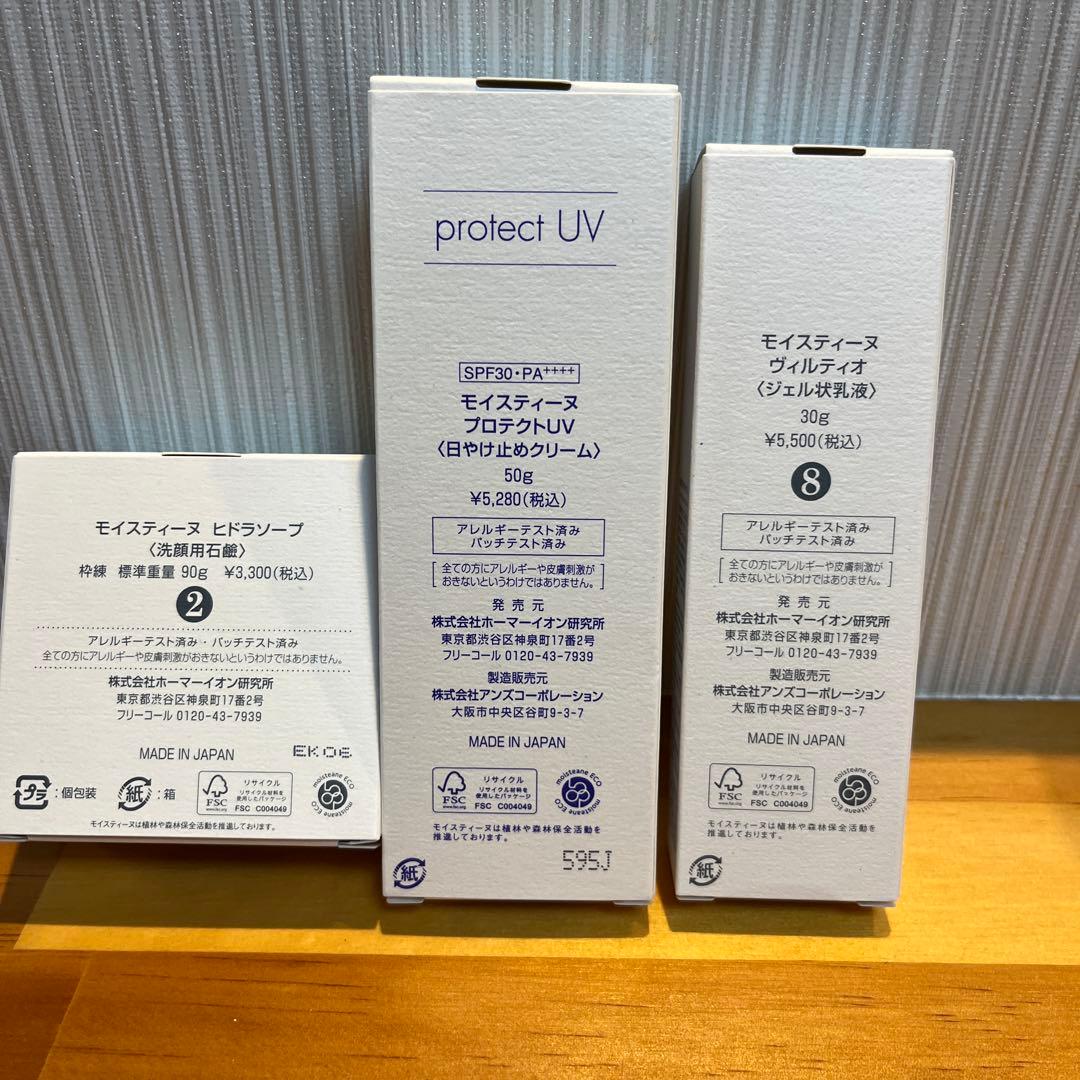 モイスティーヌヒドラソープ&プロテクトUV &ヴィルティオ - メルカリ