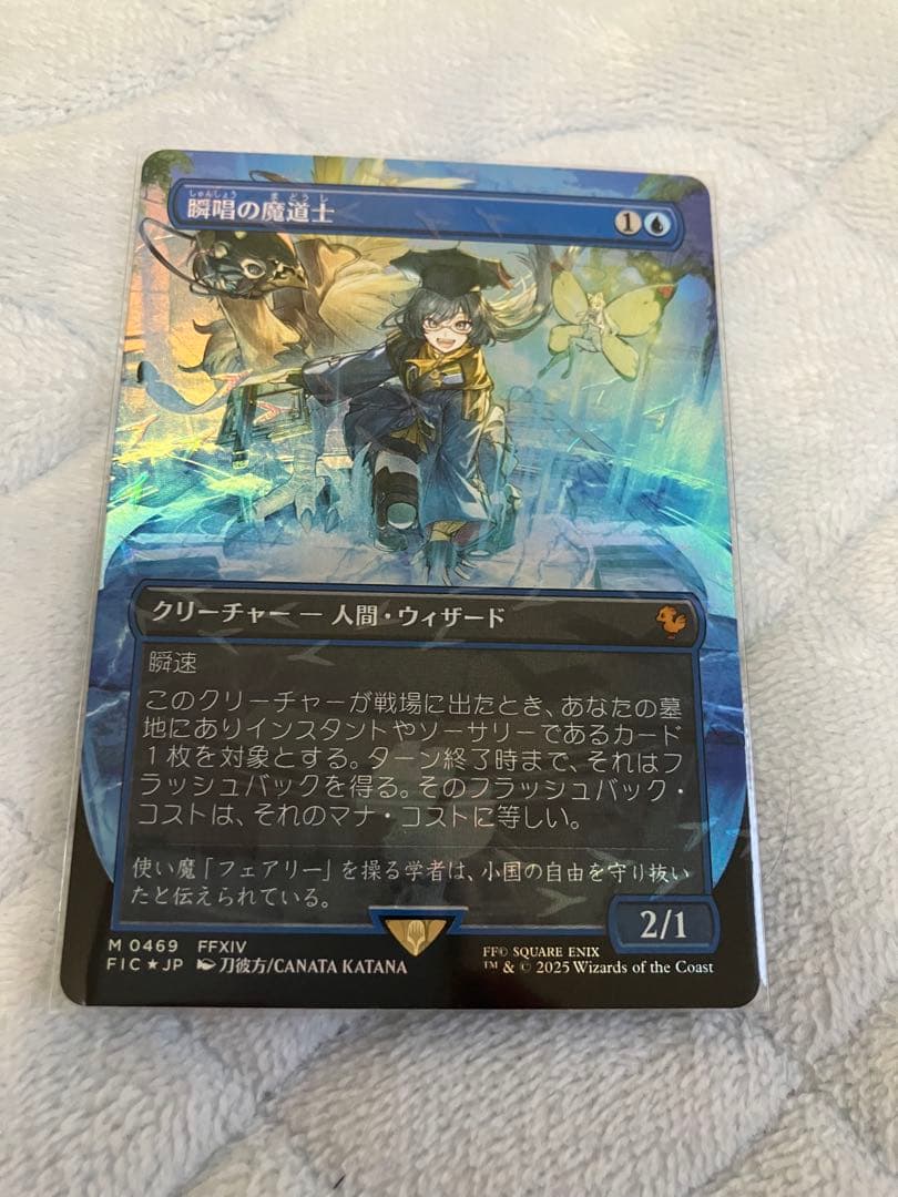 福*様 FF 瞬唱の魔道士 日本語版 マジックザギャザリング チョコボトラックf ミントモール / MINT GAMES MTG(東日本橋) / 【INR】【JPN】〈478-M-U