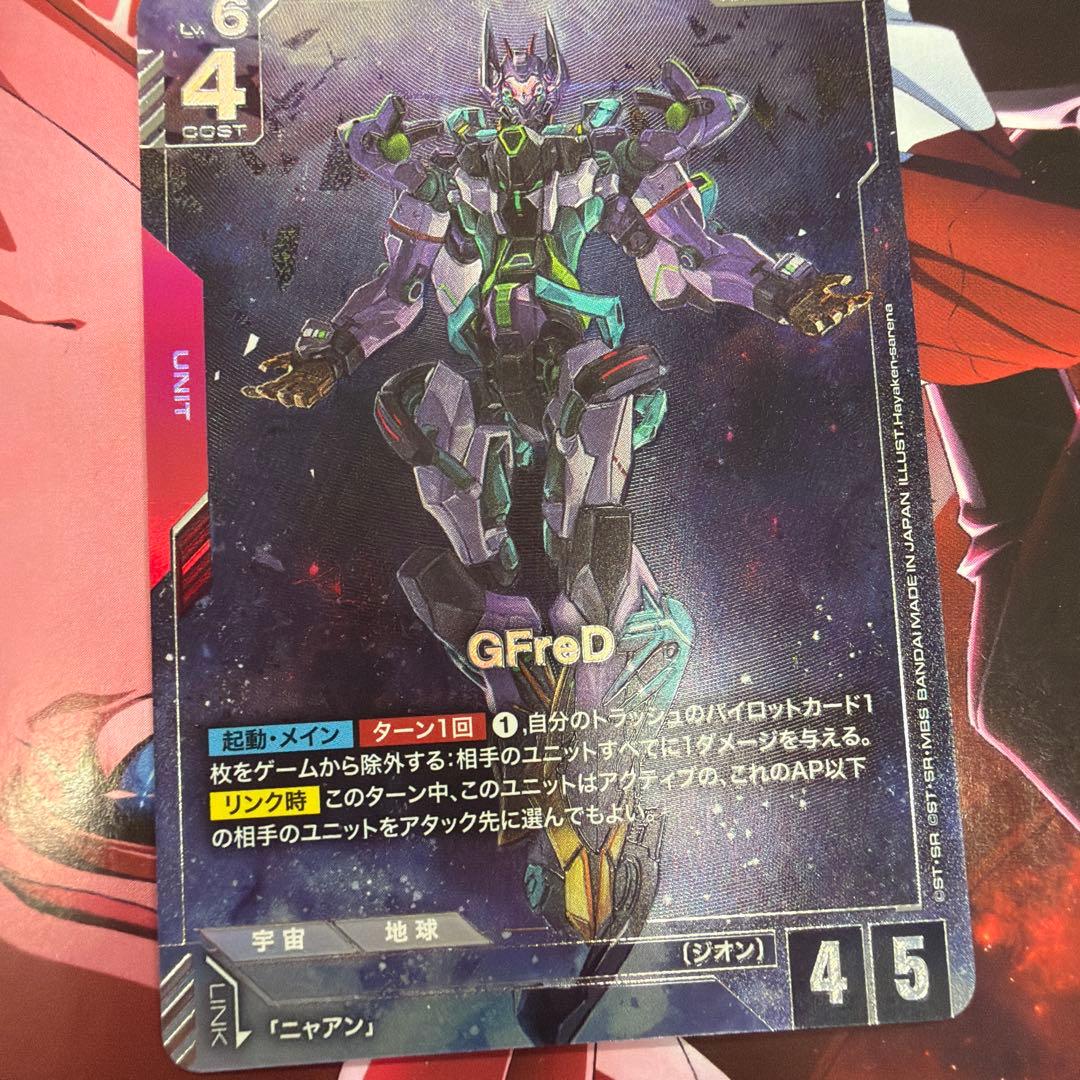ガンダムカードゲーム パラレル GFreD（ ジフレド） - メルカリ