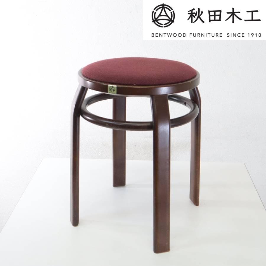 2脚まとめ買い IDC大塚家具 秋田木工 201 スツール ブナ材 ウォールナッ 秋田木工 スツール「No.202」ブナ材WNウォールナット色 張地#A-11