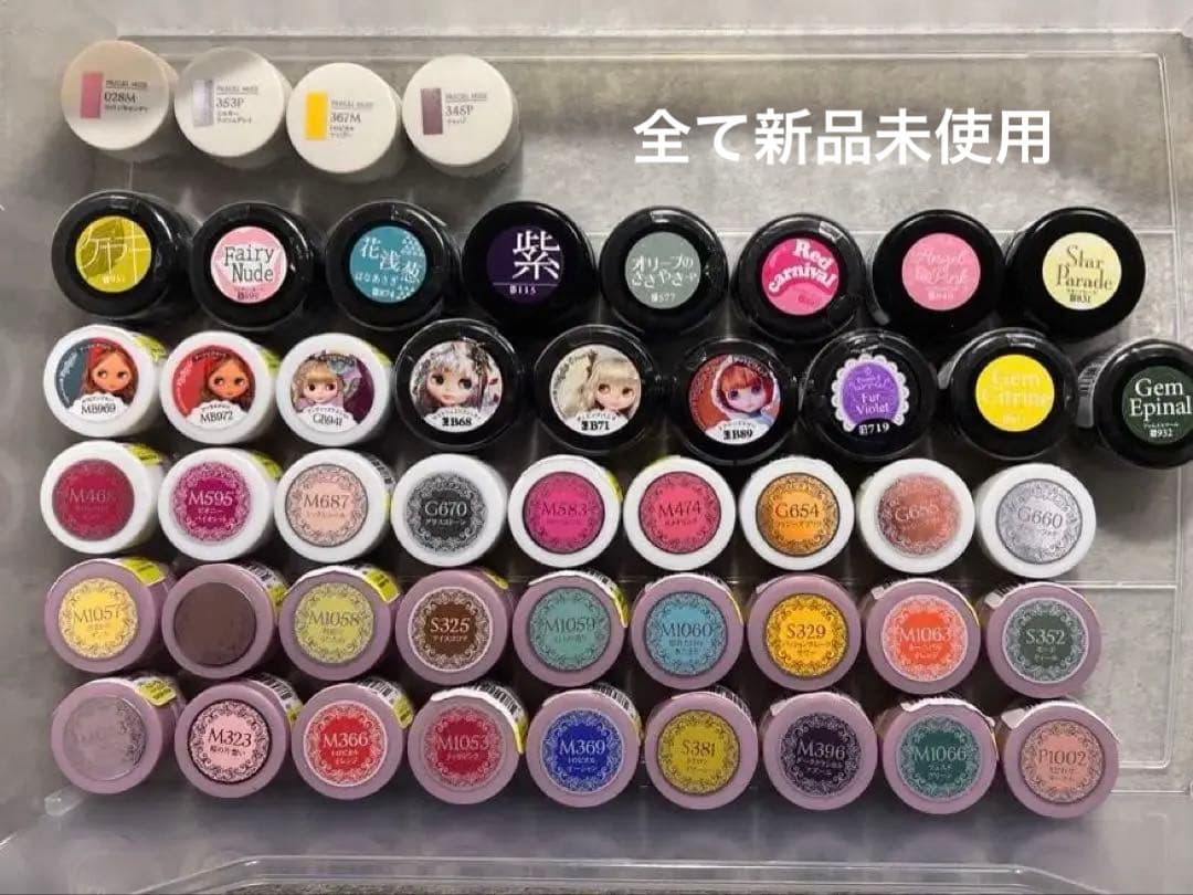 新品未開封 プリジェル プリムドール MUSE 48色 カラー被りなし PREGEL プリジェル プリムドール ミューズ 3g 6種からご選択 PDU-G688