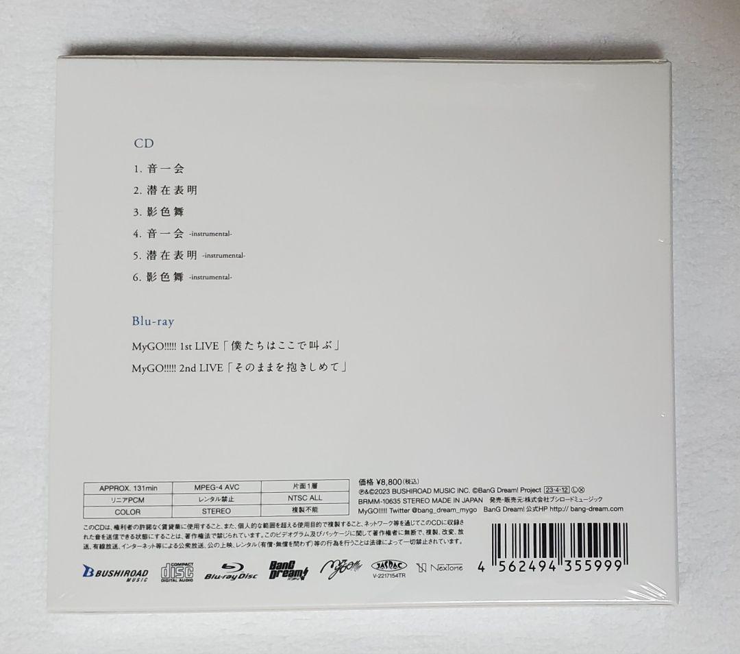 【新品未開封】MyGO!!!!!　音一会　Blu-ray 初回生産分限定封入あり