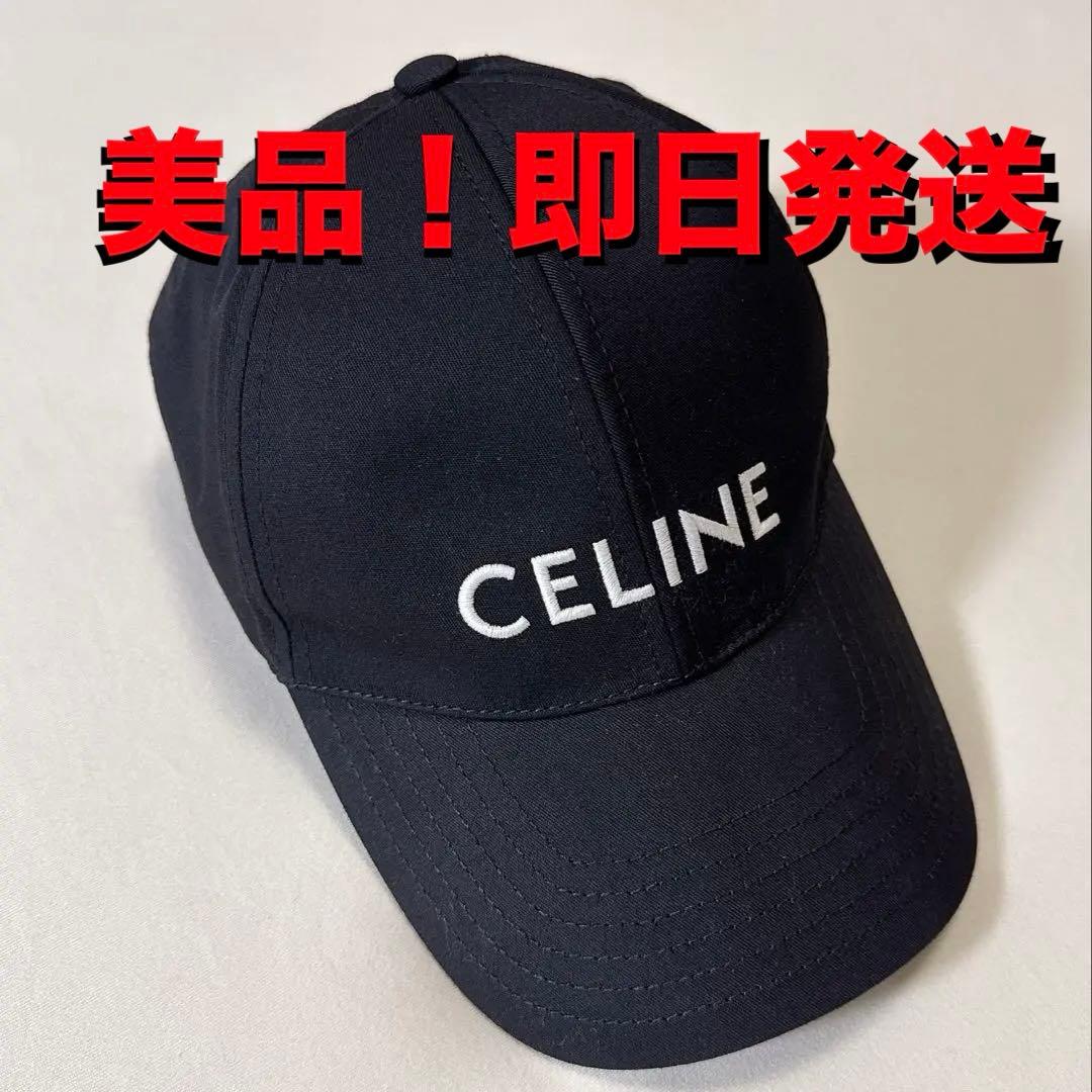 あんしん鑑定　CELINE ブラック ベースボールキャップ 帽子 追跡付き発送【CELINE】ベースボールキャップ / コットンドリル