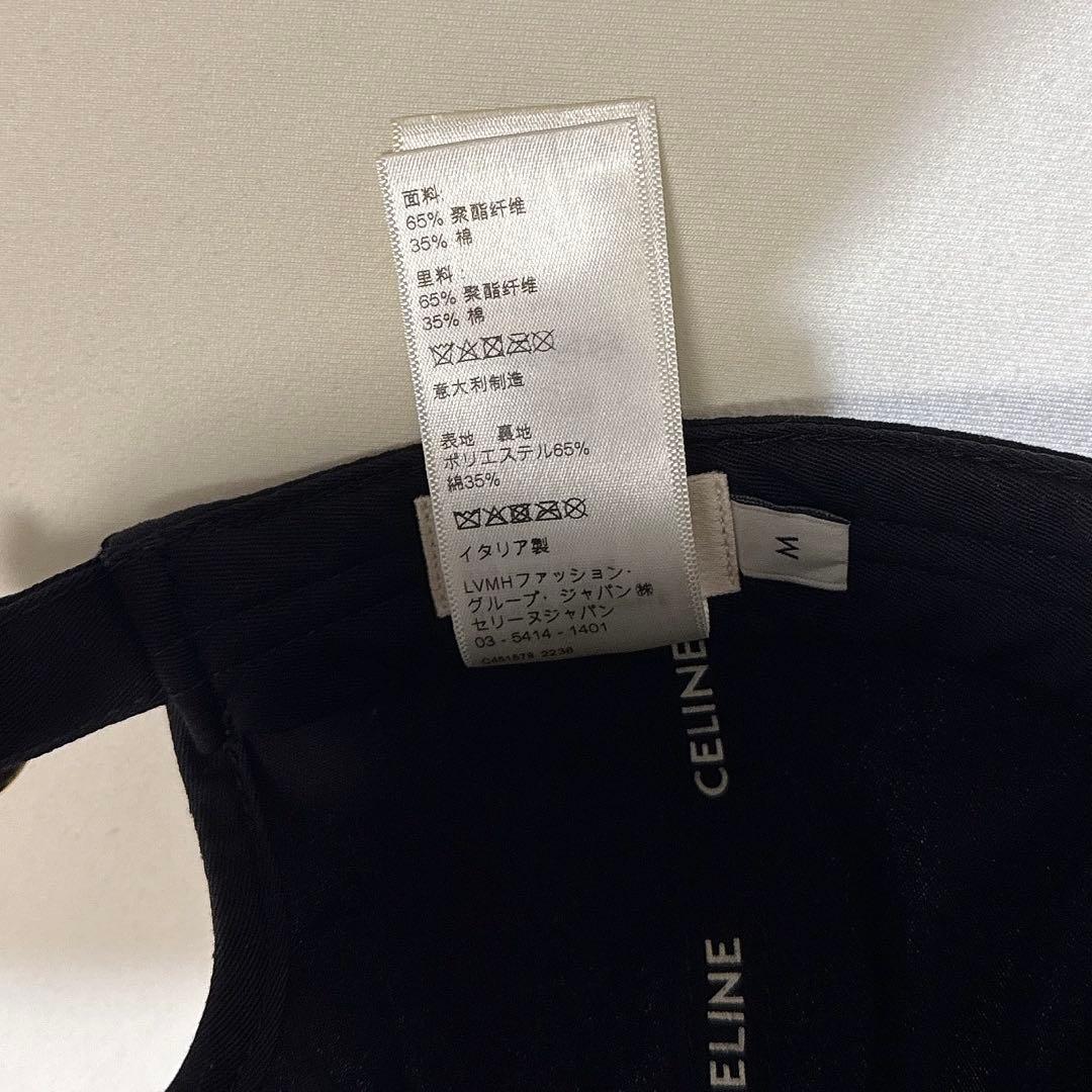 あんしん鑑定 CELINE ブラック ベースボールキャップ 帽子 - メルカリ