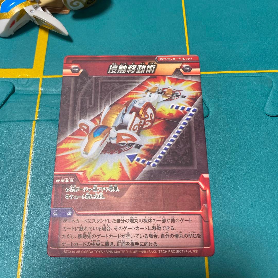 爆丸 爆テク 陀ダージャ ナーガダージャ - メルカリ