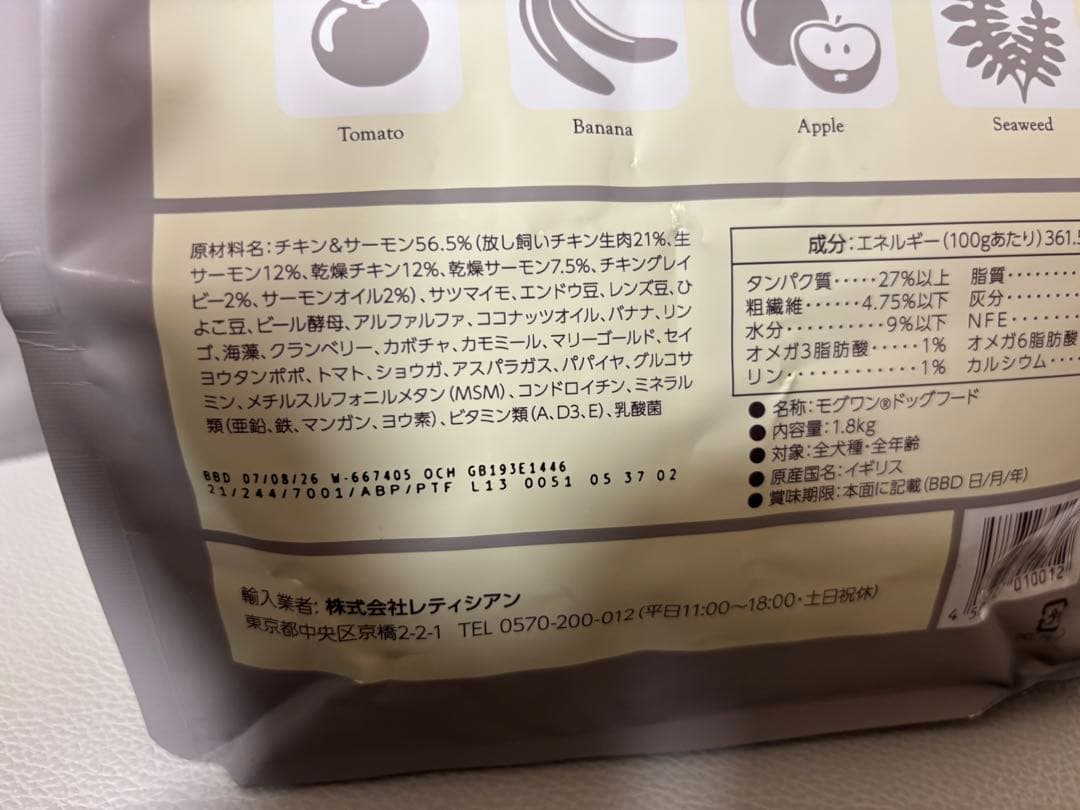 Mog Wan ドッグフード プレミアム 1.8kg✖️2袋 - メルカリ