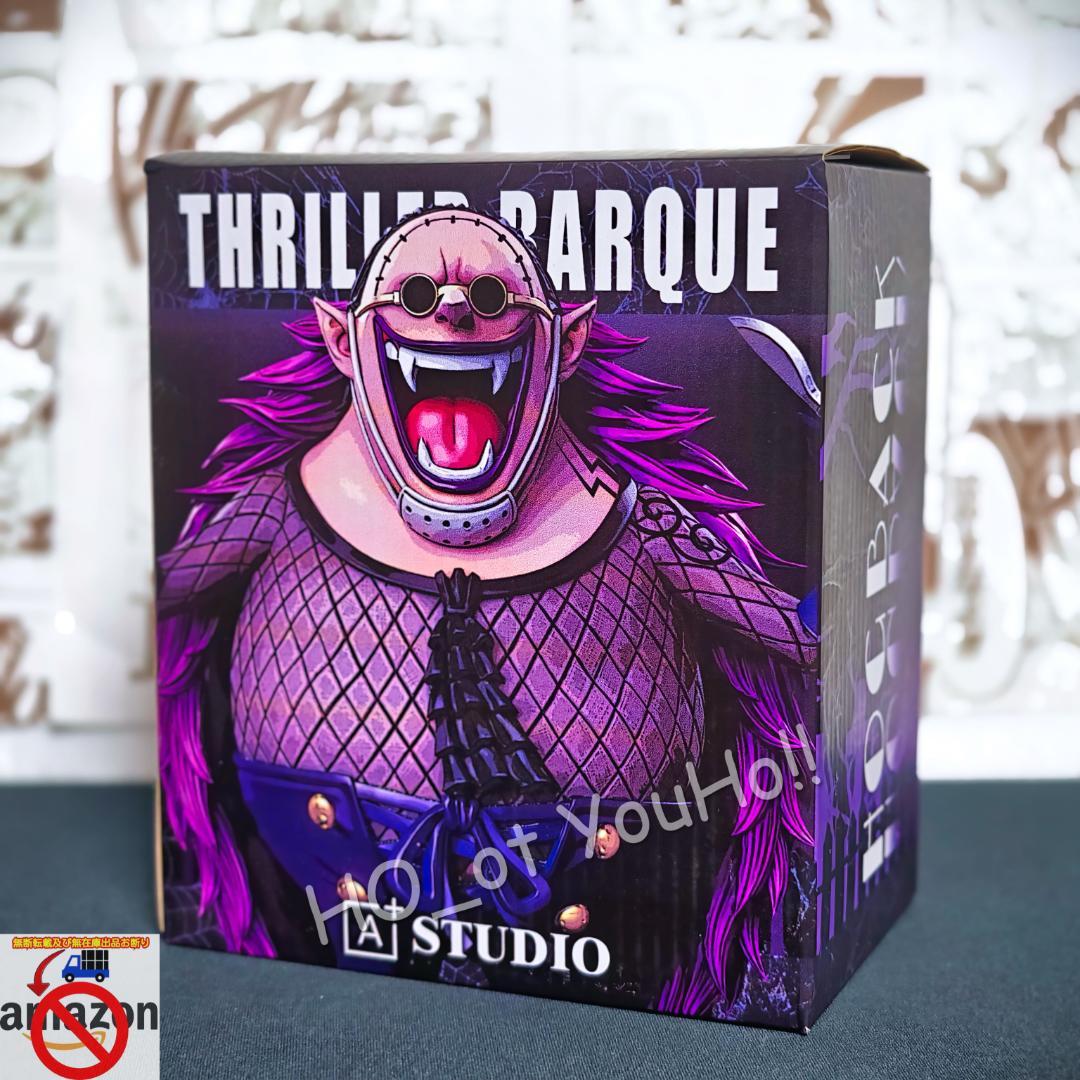 ワンピース フィギュア スリラーバーク編 ドクトル・ホグバック - メルカリ