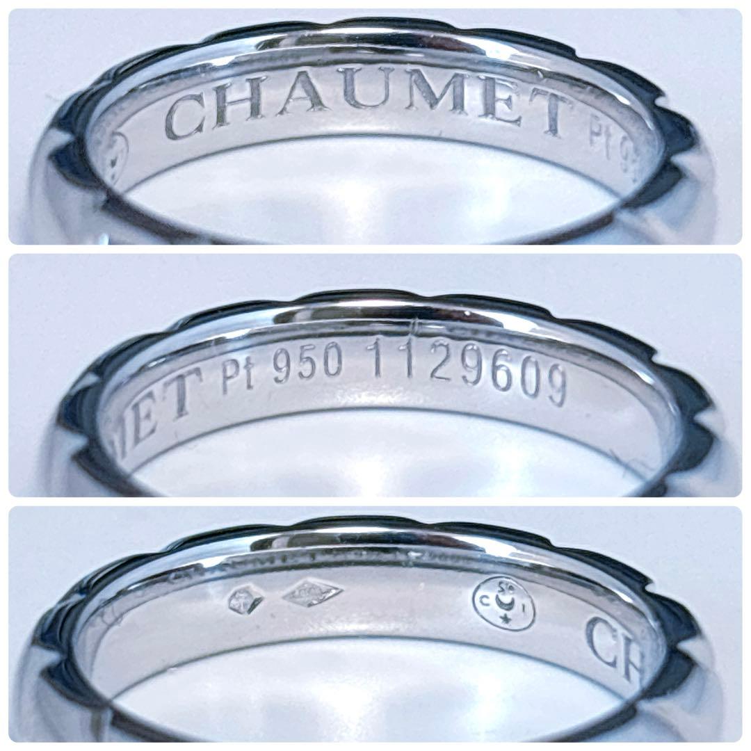 【新品仕上げ】ショーメ トルサード 1ダイア リング 3.5mm 9号