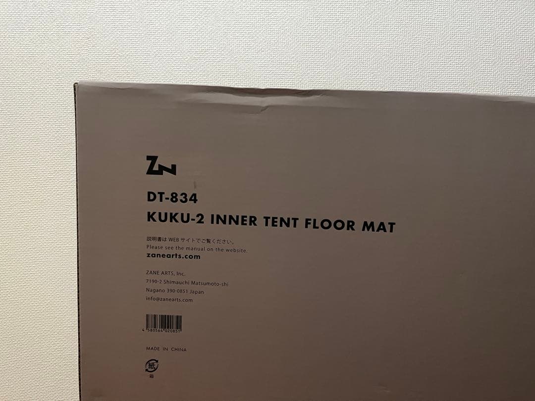 未開封】KUKU-2 インナーテント フロアマット & フットプリントセット
