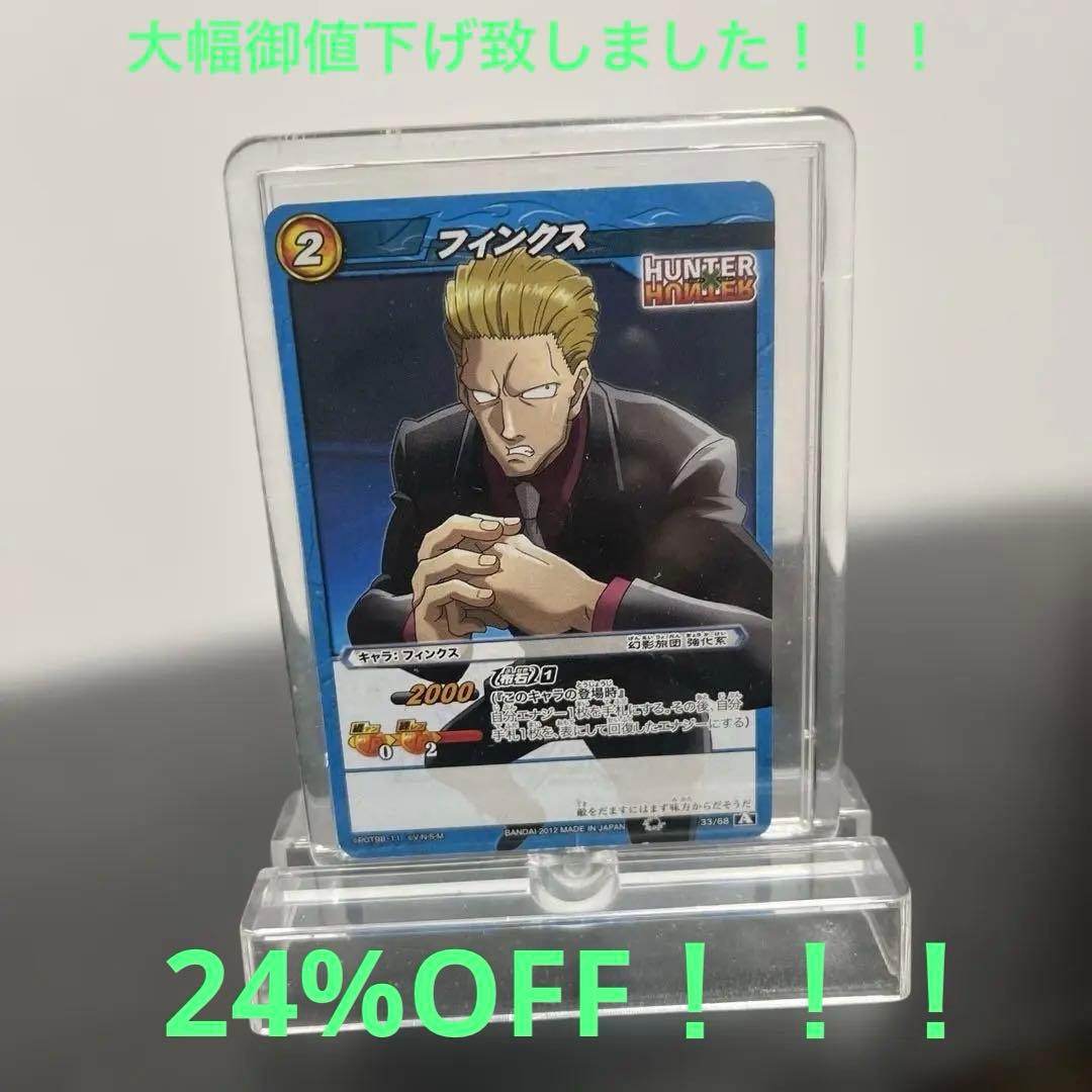 HUNTER×HUNTER 幻影旅団 強化系 フィンクス カードスタンド - メルカリ