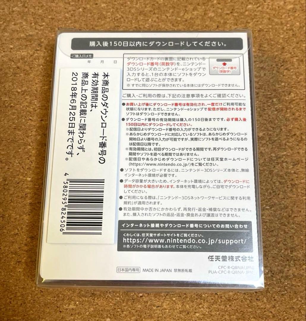 GW限定価格】ポケットモンスター 3DS クリスタル 希少品 新品未開封