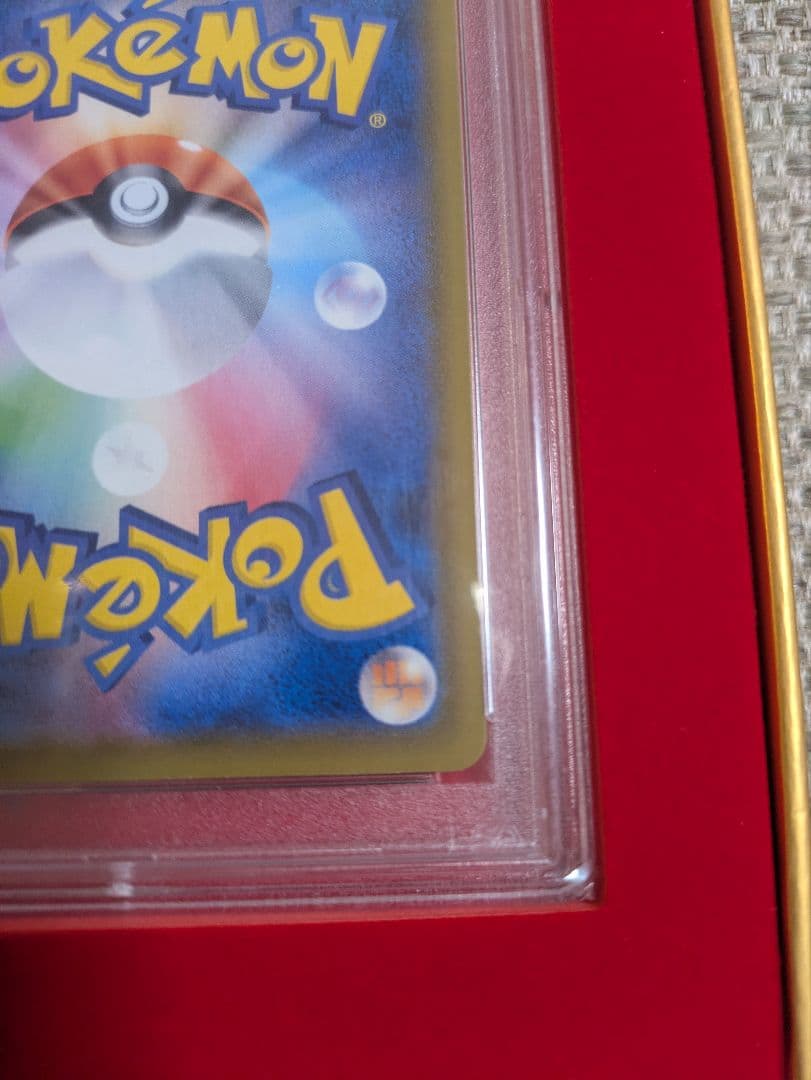 最終値下げ！【PSA10】ブラッキーVMax SA HR 095/069 - メルカリ