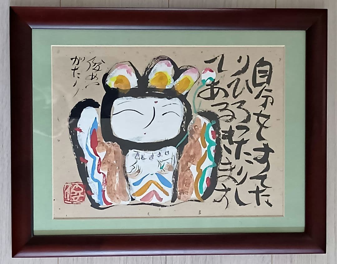 鷹塀三奈 陶板 壁掛け イエス 幼子