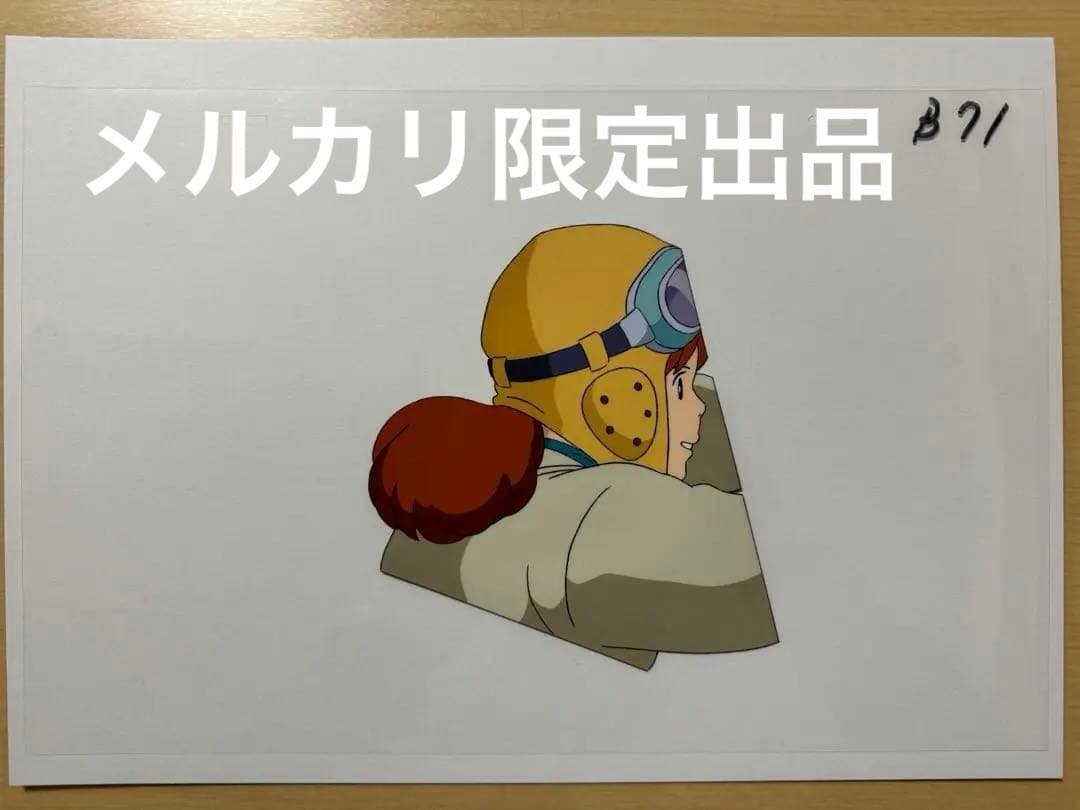 スタジオジブリ 宮﨑駿監督 「紅の豚」セル画 フィオ - メルカリ