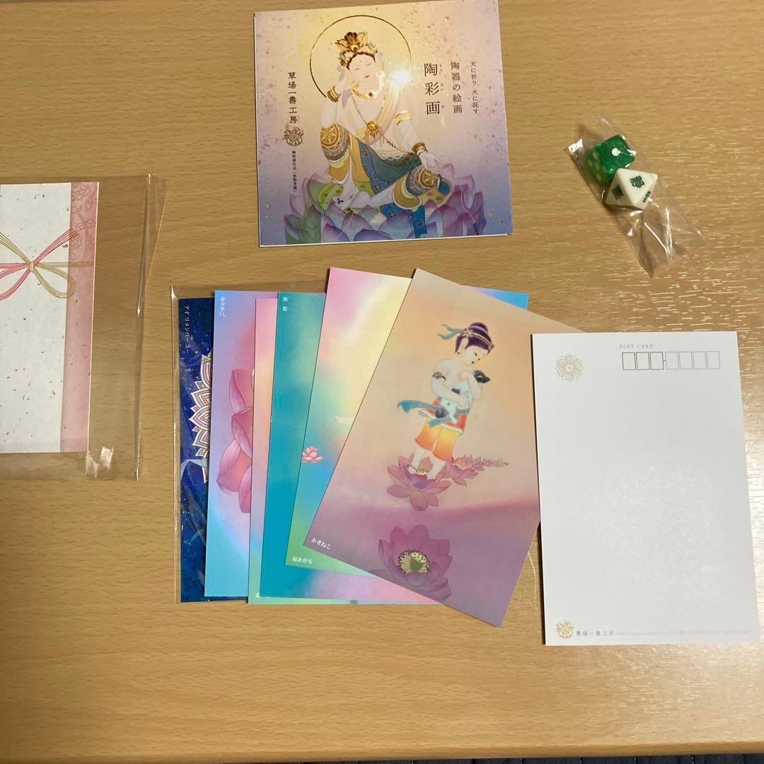 希少 観音力デッキ & ガイドブック