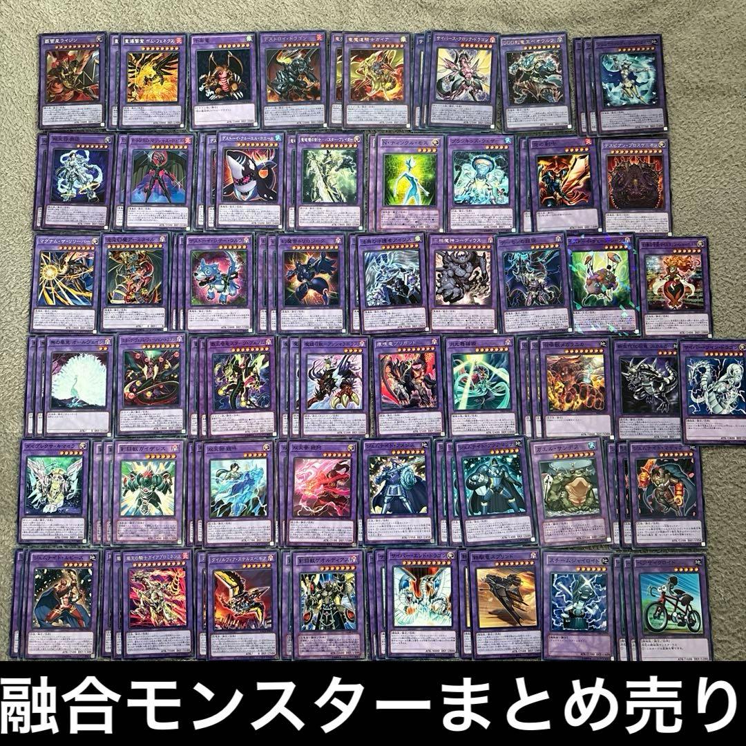 遊戯王 融合 デッキパーツ まとめ売り - メルカリ