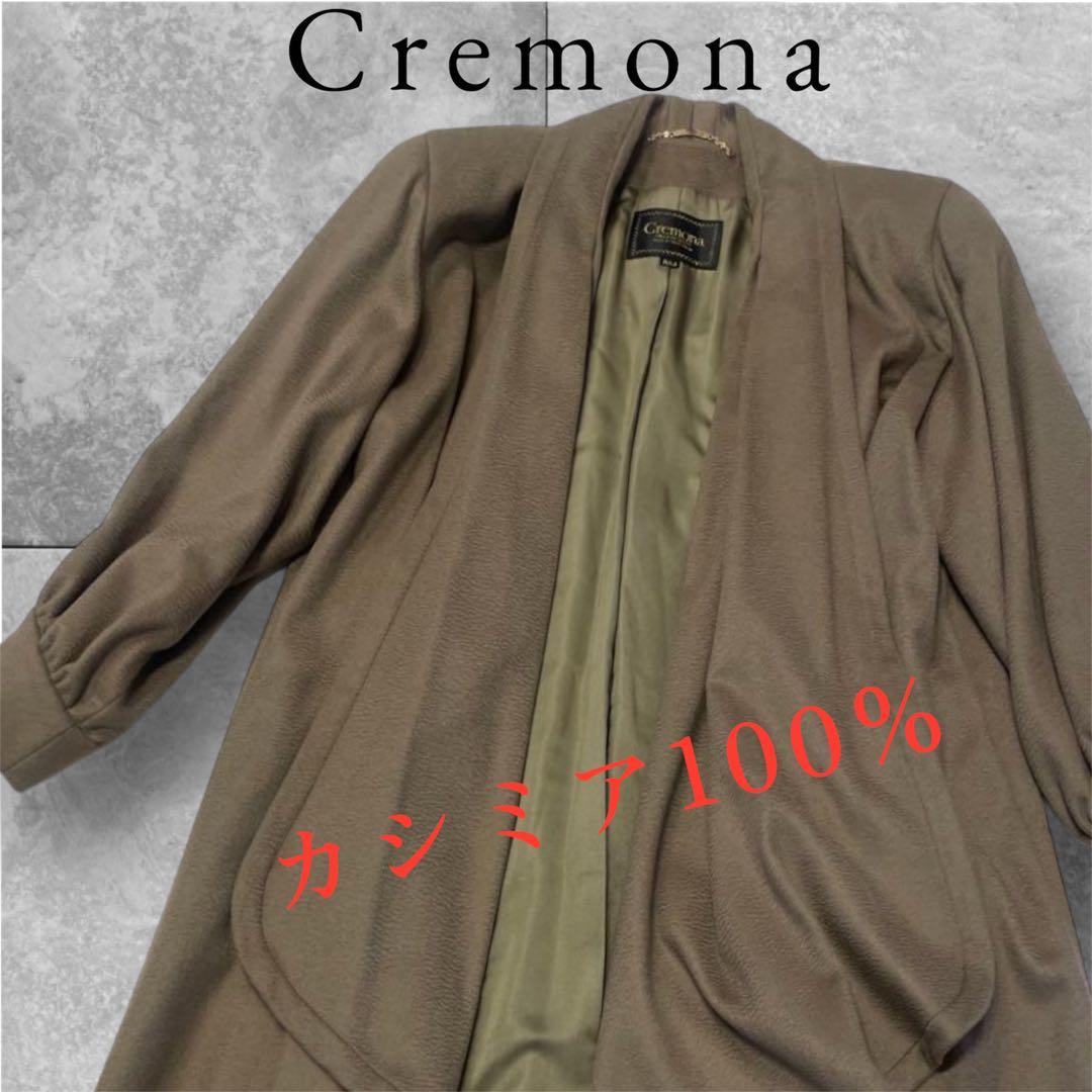 ❤️極美品✨【Cremona】カシミヤ100%ロングコート オリーブ　サイズ9 美品 Cremona クレモナ カシミア ロングコート 日本製 カシミヤ ダブル