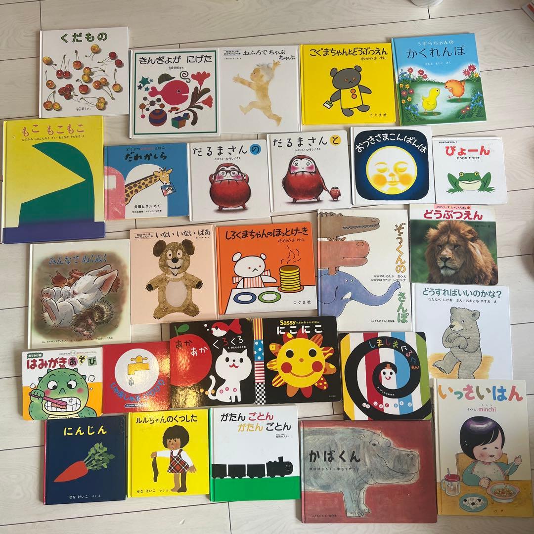 赤ちゃん絵本 くもん推薦図書 多数 - メルカリ