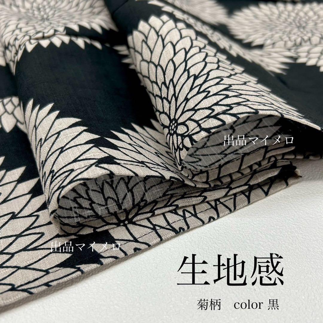 浴衣 綿麻 粋な夏着物 菊柄 黒 献上柄 半幅帯 2点 0710⑥ - メルカリ