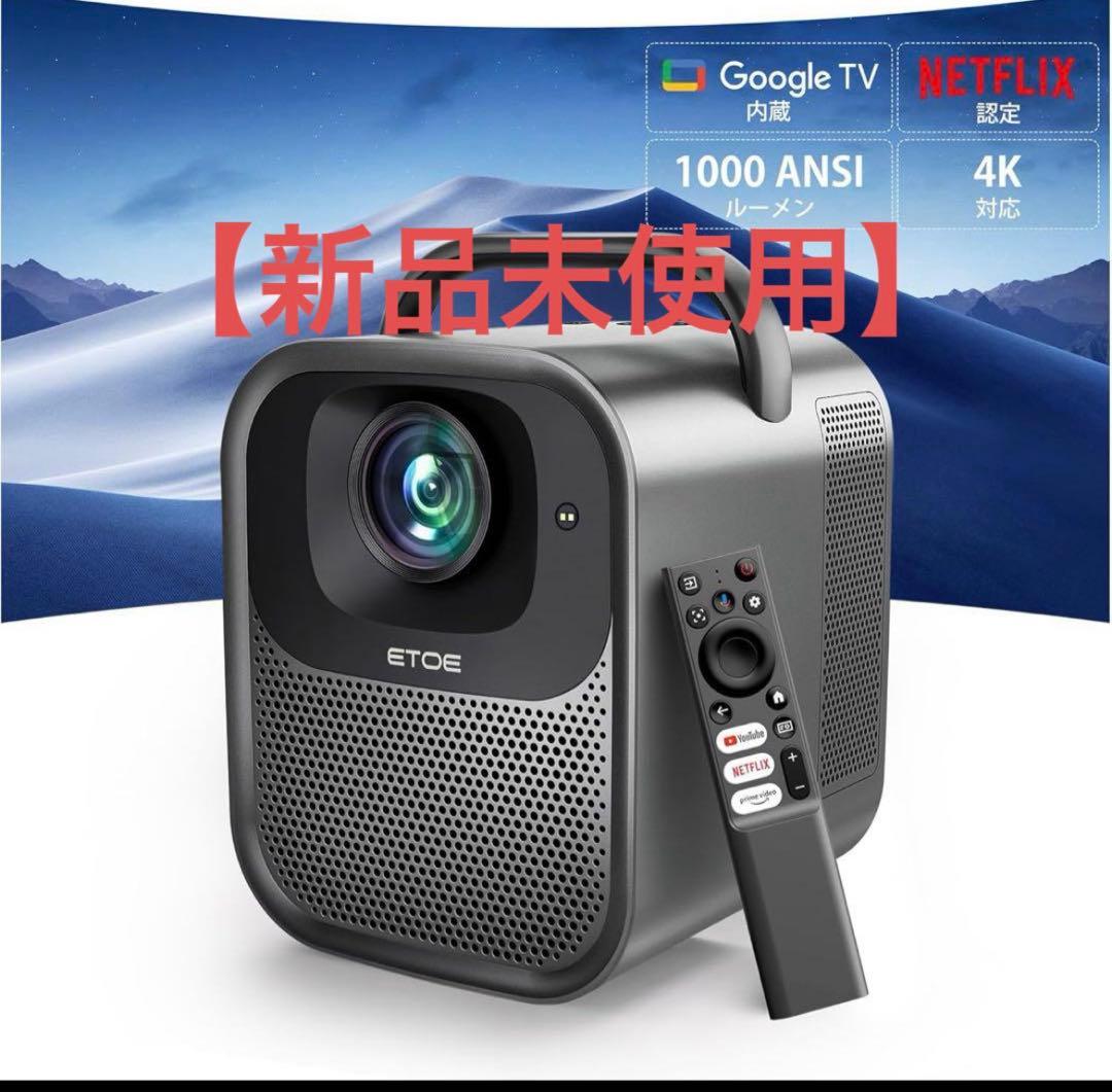 etoe seal pro 4K プロジェクター 新製品】ETOE Seal Pro Google TV プロジェクター