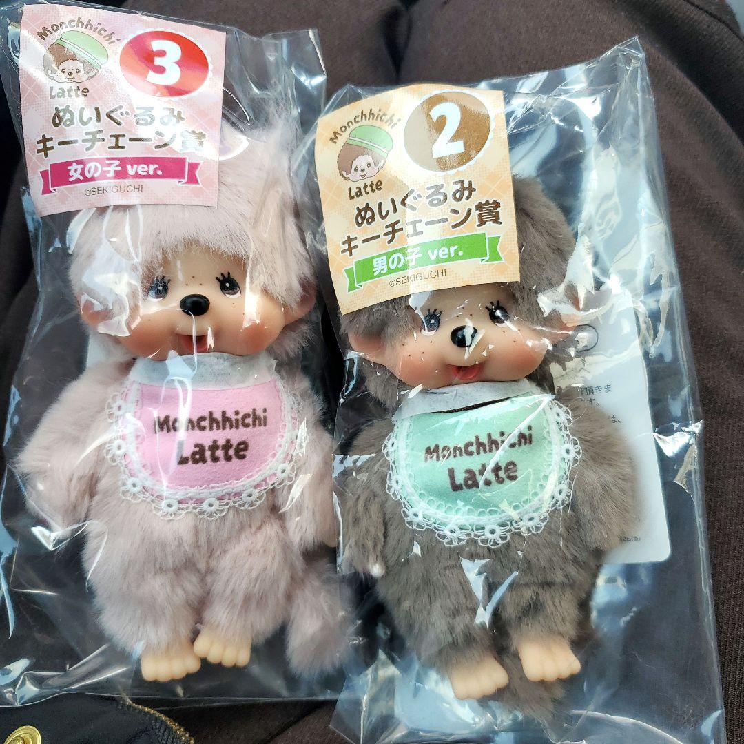 早い者勝ち‼️ モンチッチ エンタメくじ ぬいぐるみキーチェーン 2つ