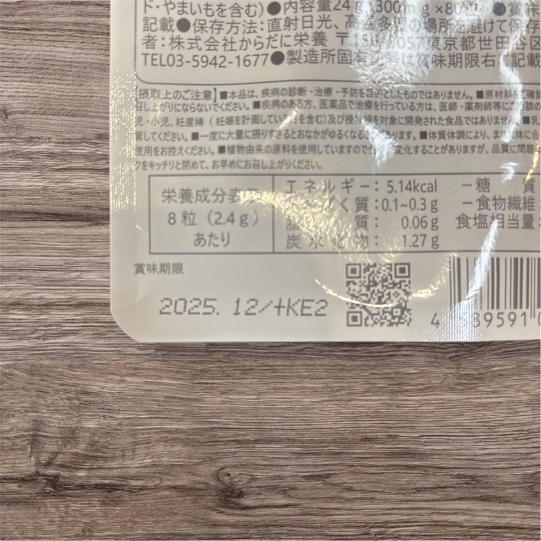 贅沢モテマスリム　80粒×20袋セット　※期限切迫の為お値打ち提供！！