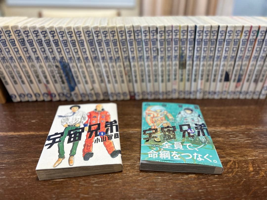 宇宙兄弟全巻1-43巻