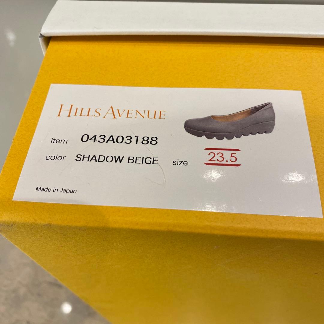 未使用ヒルズアベニュー　ウェーブソールレザーパンプス　ベージュ　23.5cm