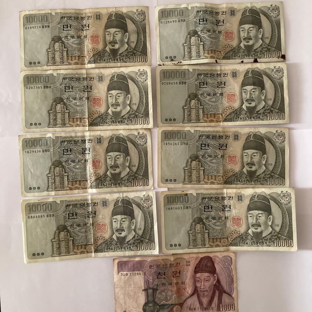 韓国 旧貨幣 10000ウォン 8枚 1000ウォン 1枚 旧デザイン - メルカリ