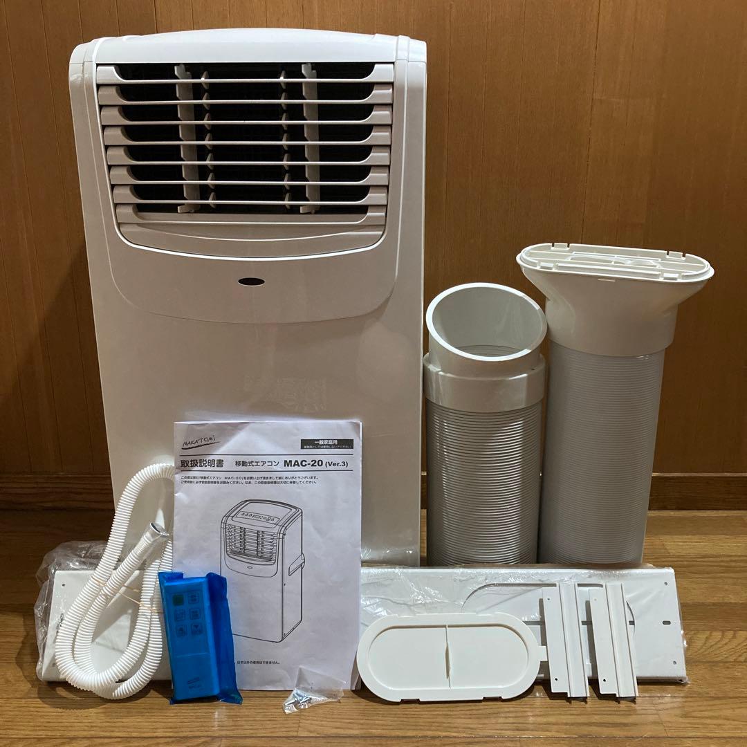 ✨ナカトミ 中古 MAC-20 移動式エアコン✨うるま市田場✨冷蔵庫探す