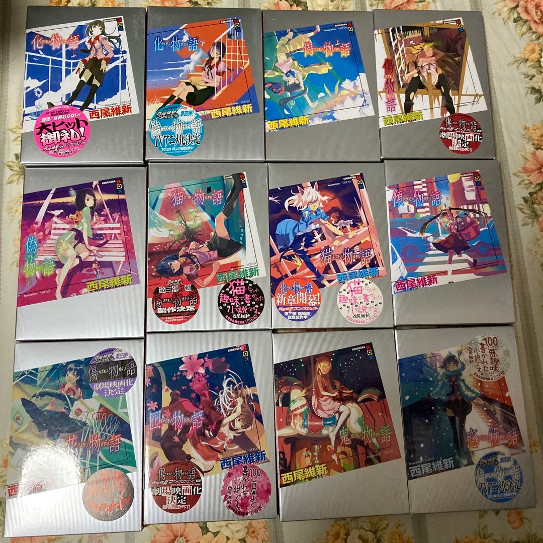 物語シリーズ＆関連本 全39冊セット 西尾維新 アニメ化 化物語 小説