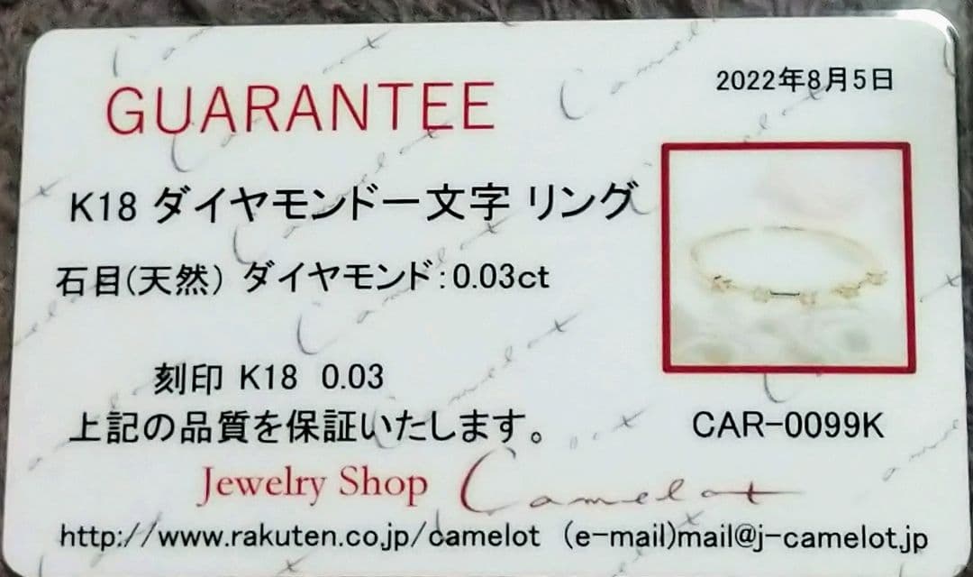美品　K18 ダイヤモンドリング 0.03ct　サイズ14,5〜15
